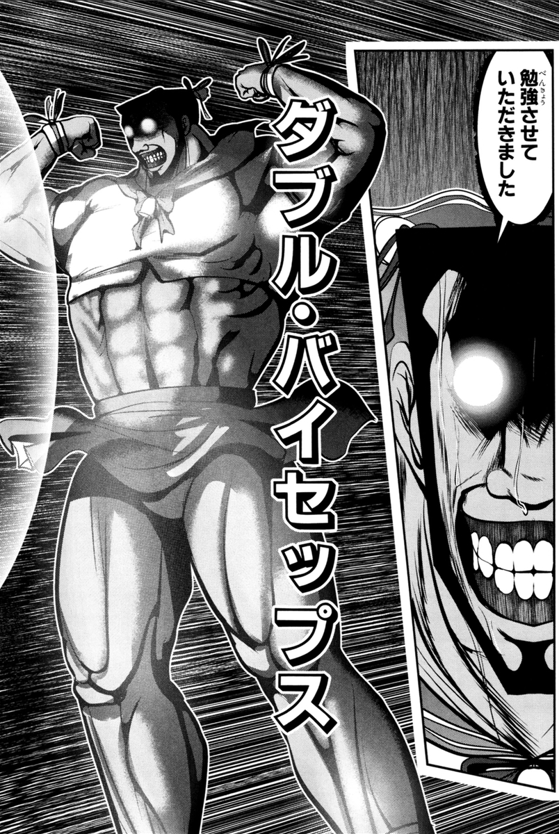 Mahou Shoujo Pretty Bell Chapter 69 12ページ