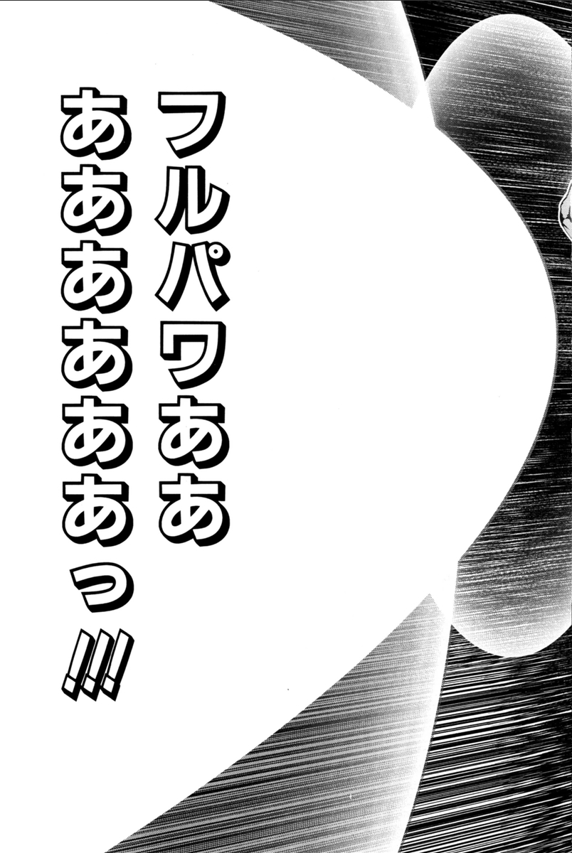 Mahou Shoujo Pretty Bell Chapter 69 13ページ