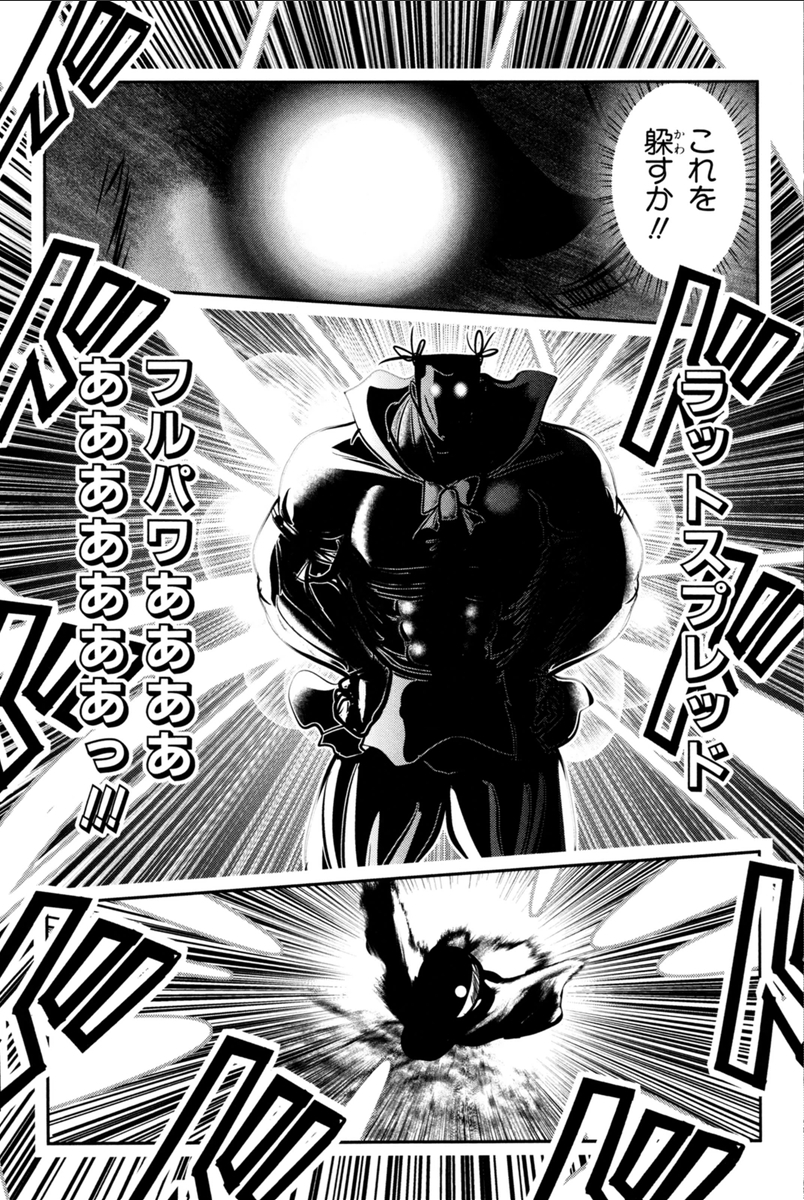 Mahou Shoujo Pretty Bell Chapter 69 15ページ