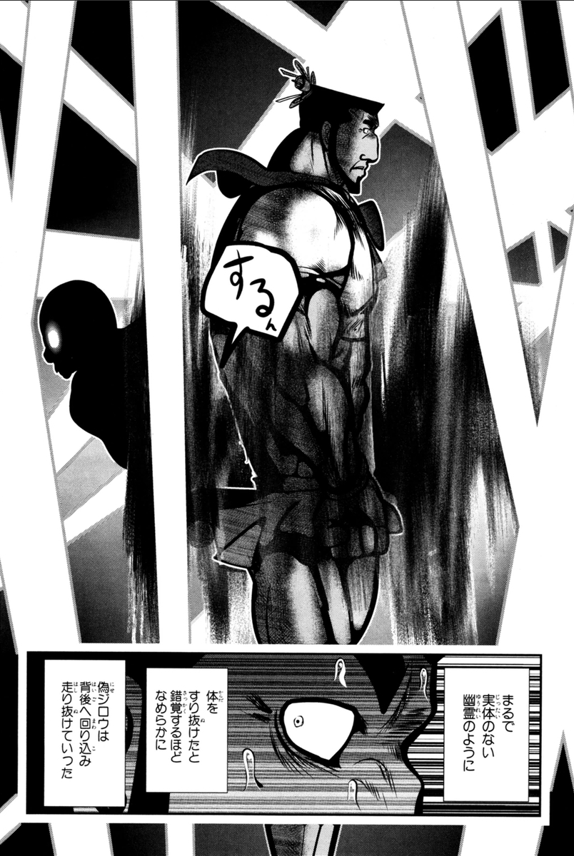 Mahou Shoujo Pretty Bell Chapter 69 16ページ