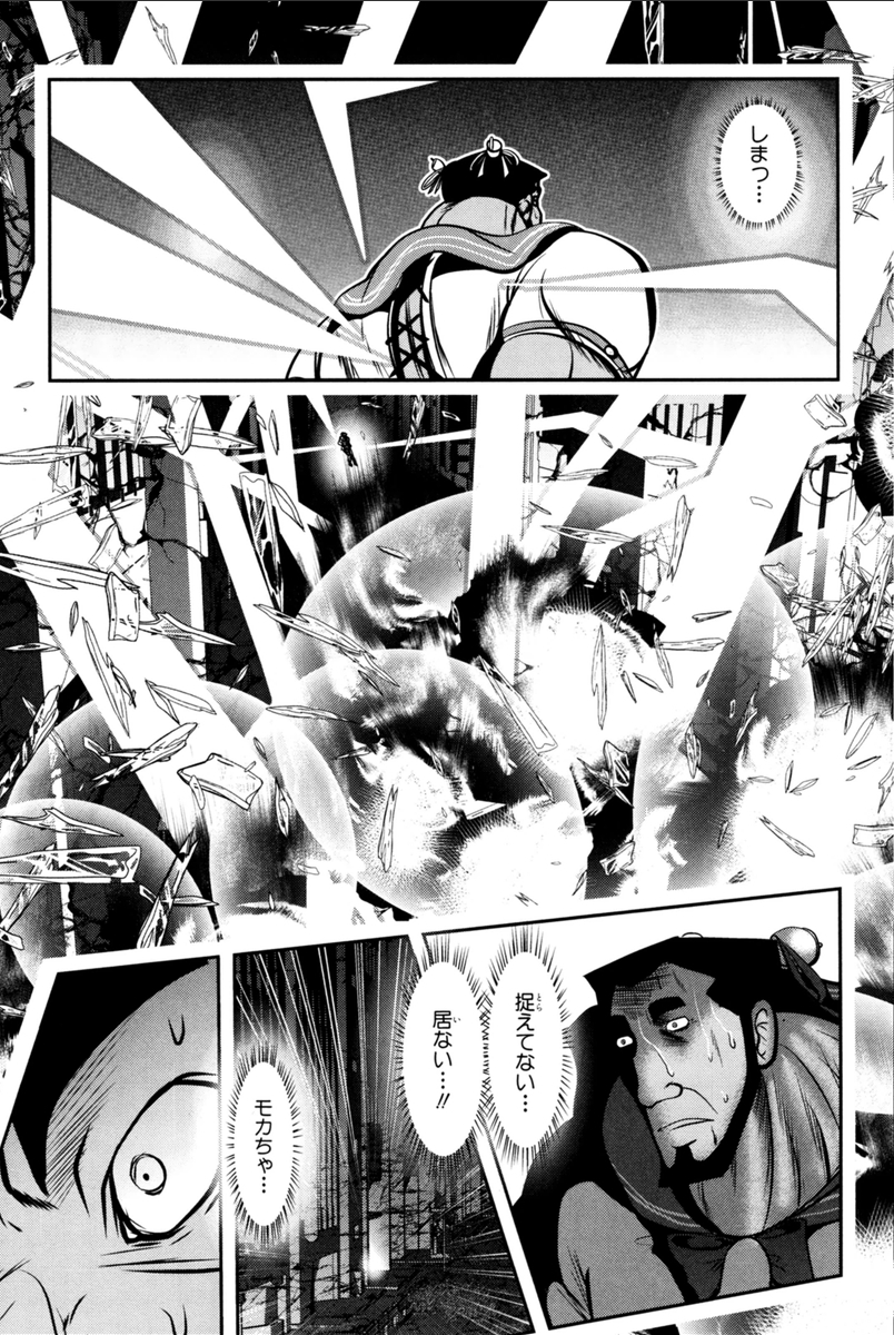 Mahou Shoujo Pretty Bell Chapter 69 17ページ