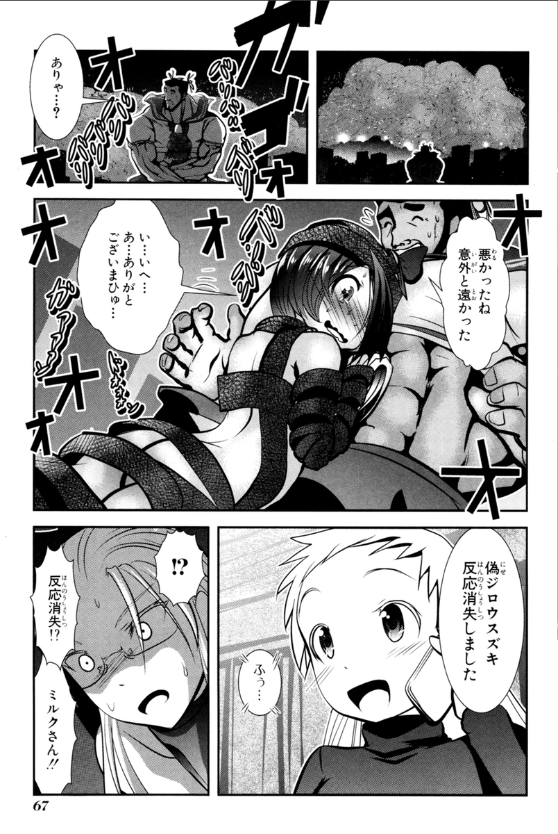Mahou Shoujo Pretty Bell Chapter 69 21ページ