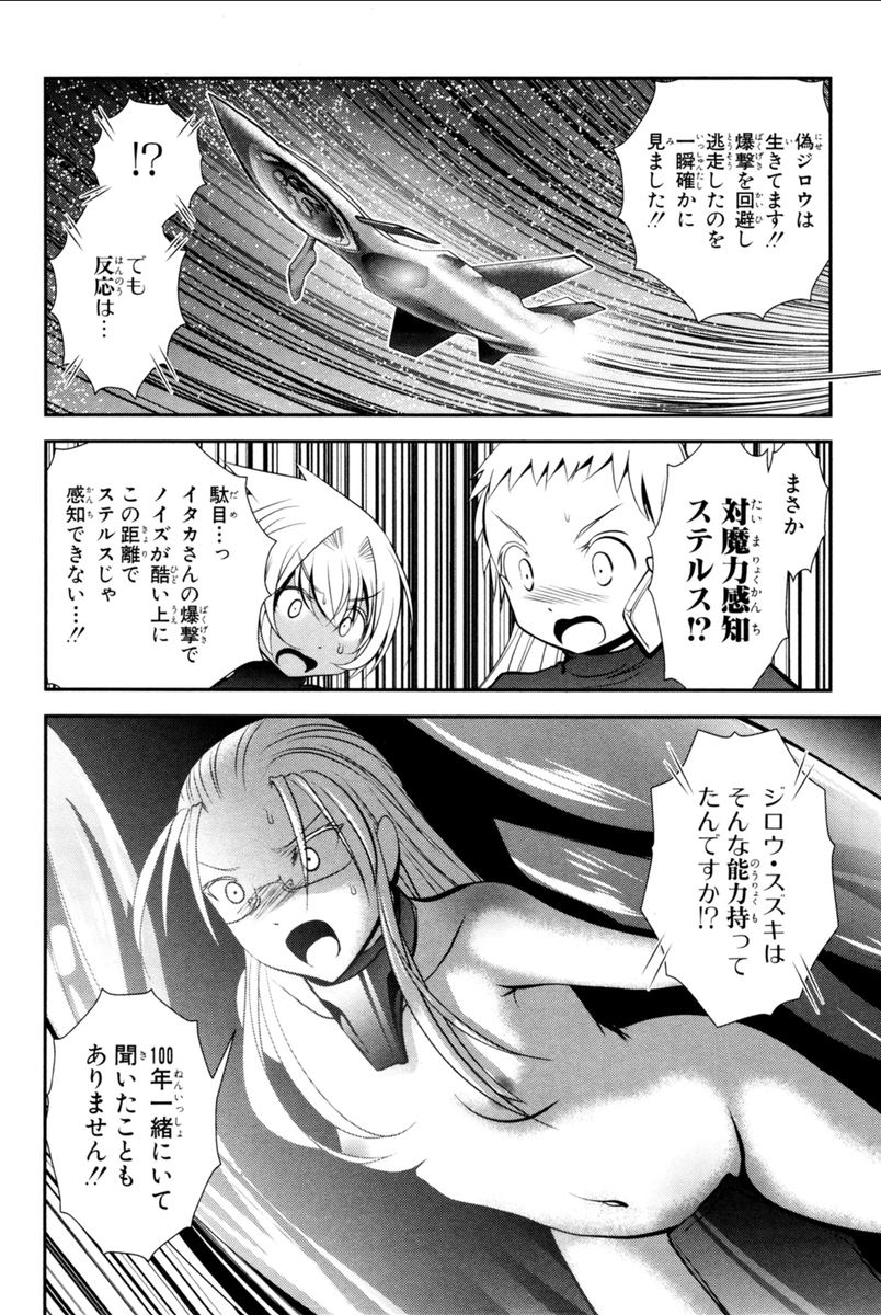 Mahou Shoujo Pretty Bell Chapter 69 22ページ