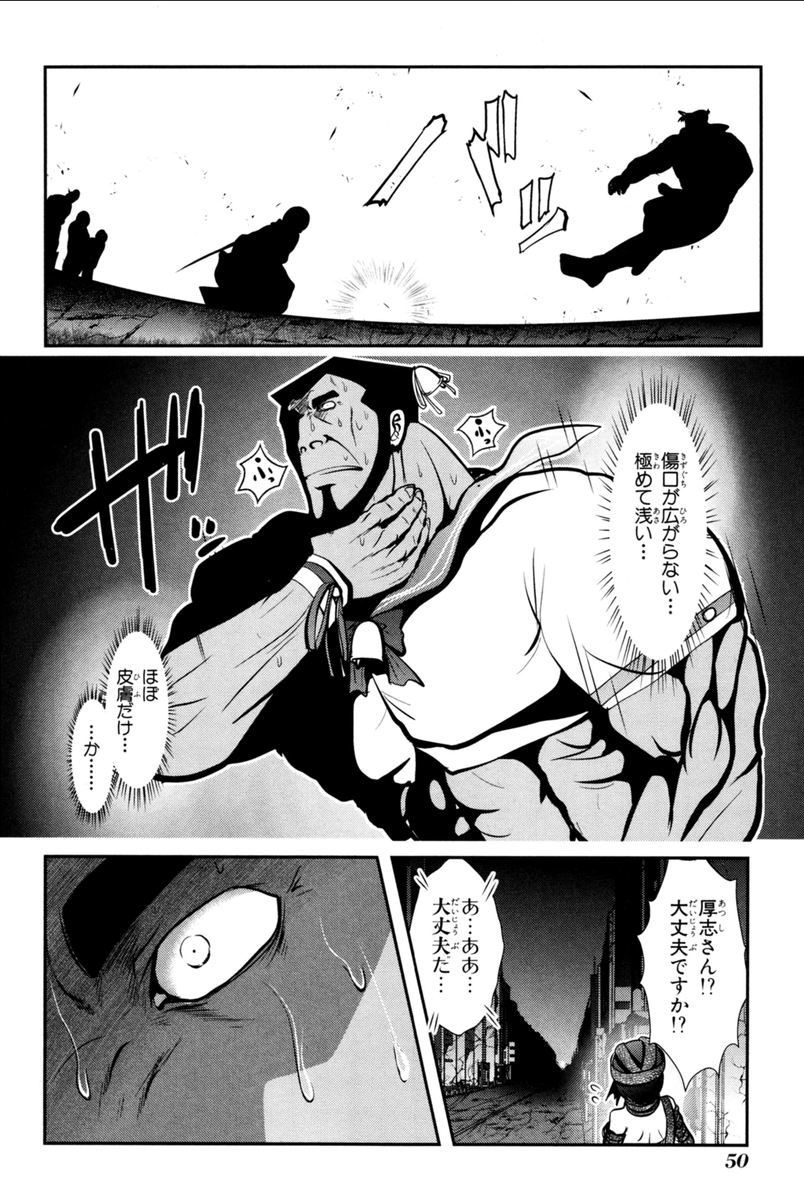 Mahou Shoujo Pretty Bell Chapter 69 4ページ