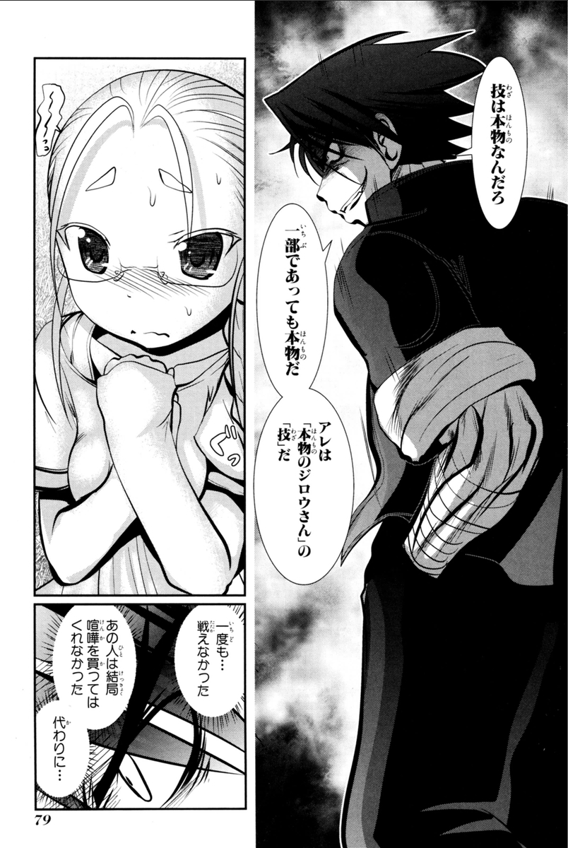 Mahou Shoujo Pretty Bell Chapter 69 33ページ