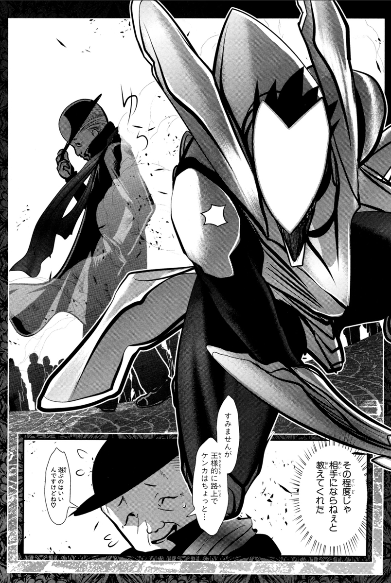 Mahou Shoujo Pretty Bell Chapter 69 34ページ