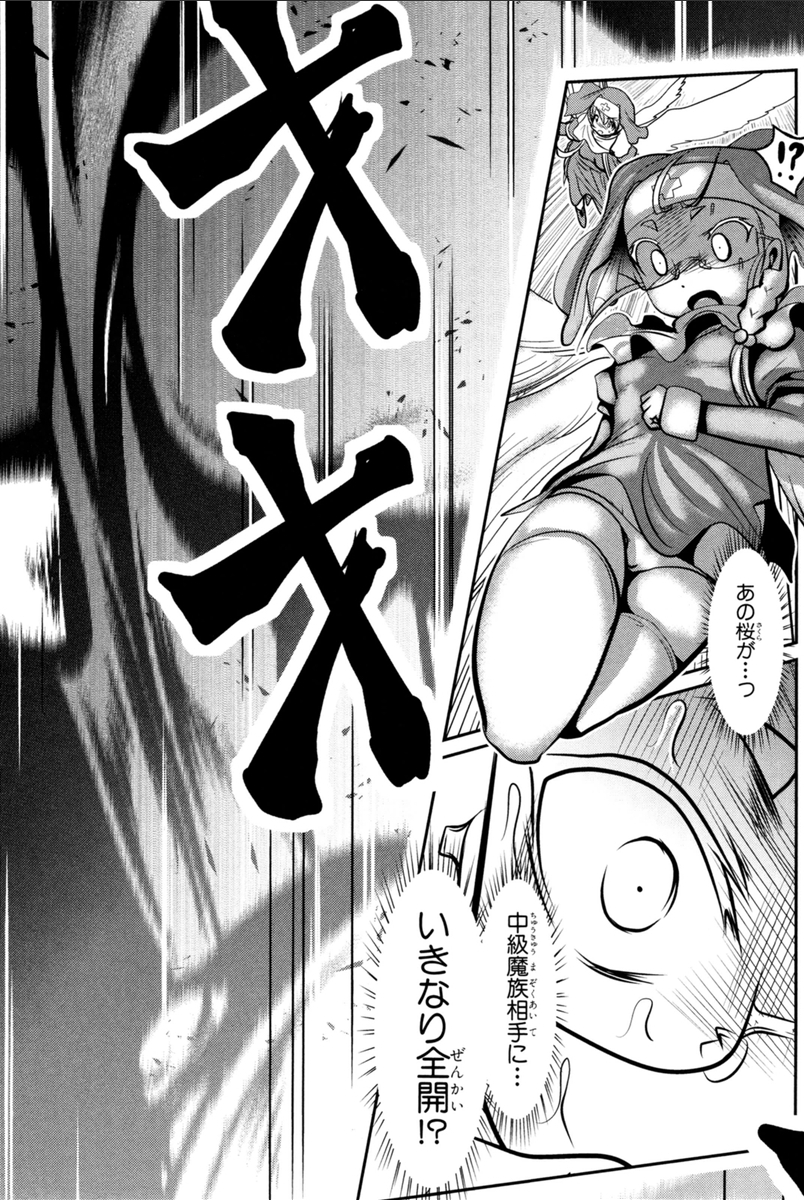 Mahou Shoujo Pretty Bell Chapter 69 40ページ