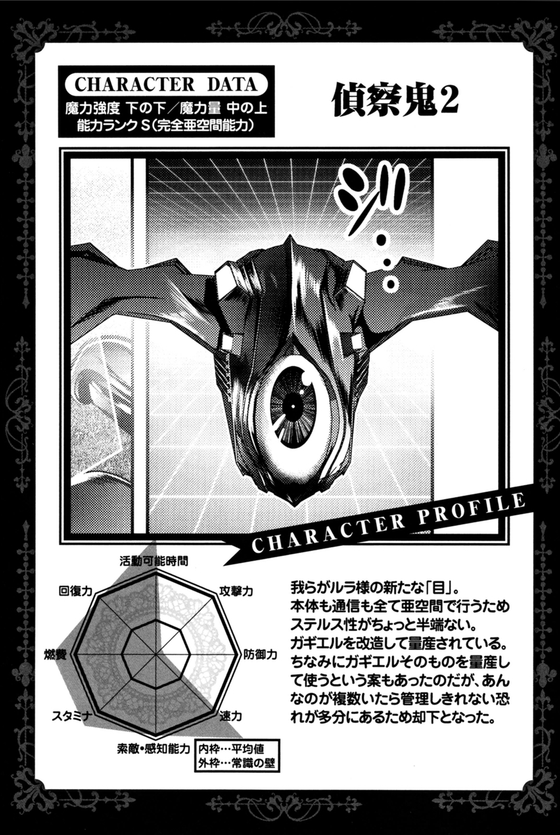 Mahou Shoujo Pretty Bell Chapter 69 44ページ