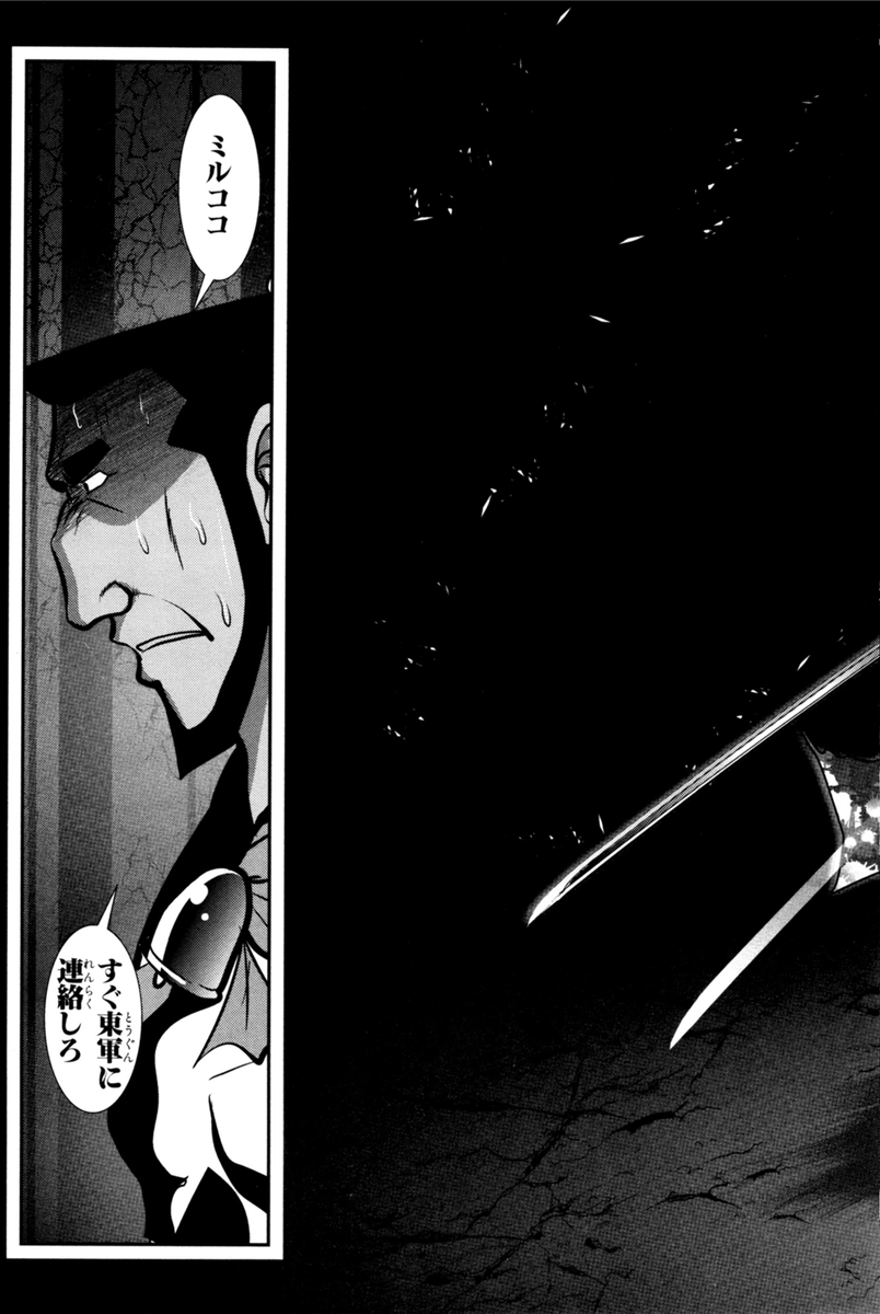 Mahou Shoujo Pretty Bell Chapter 69 7ページ
