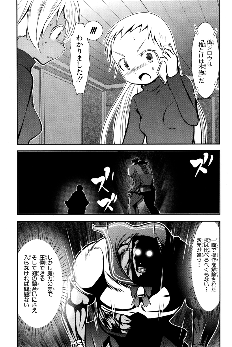 Mahou Shoujo Pretty Bell Chapter 69 8ページ