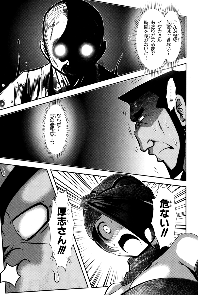 Mahou Shoujo Pretty Bell Chapter 69 9ページ