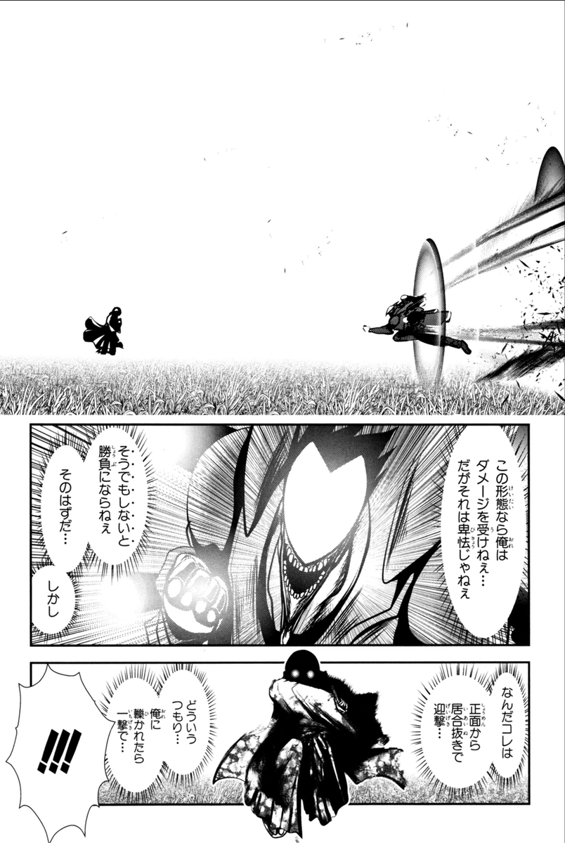 Mahou Shoujo Pretty Bell Chapter 70 1ページ