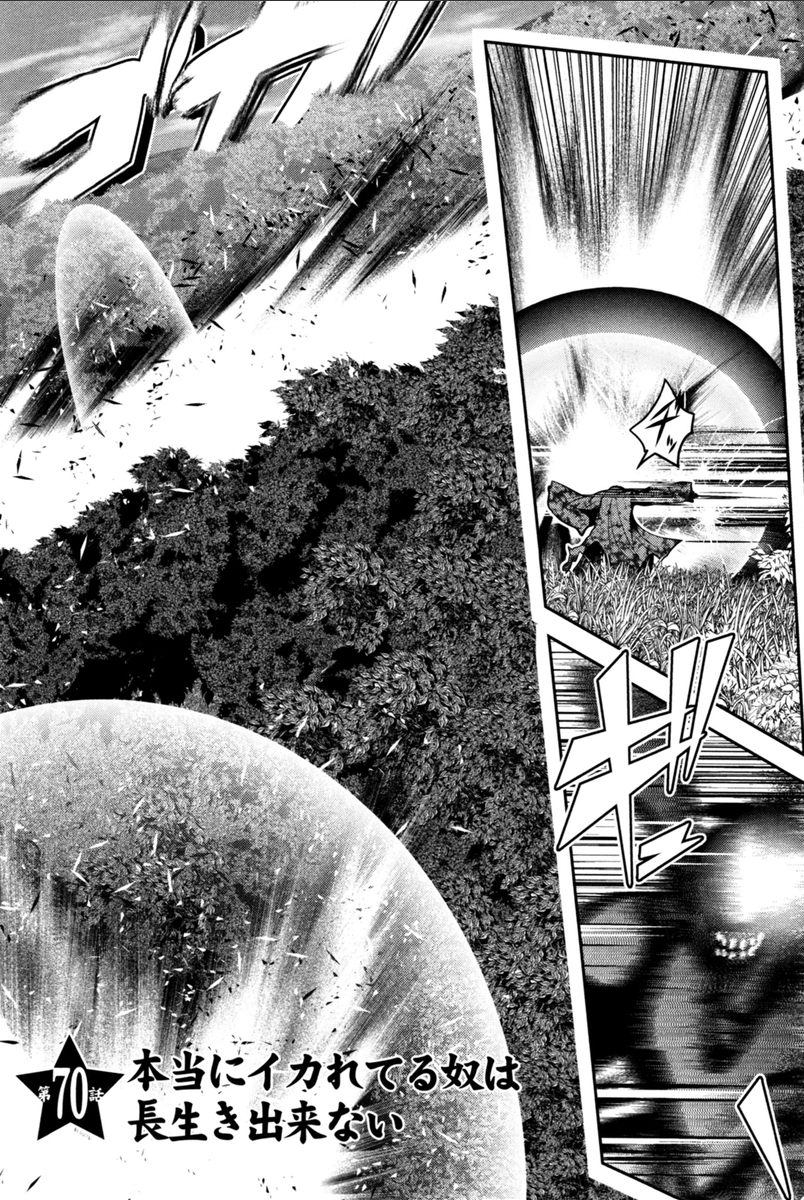 Mahou Shoujo Pretty Bell Chapter 70 2ページ