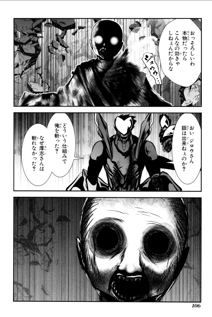 Mahou Shoujo Pretty Bell Chapter 70 16ページ