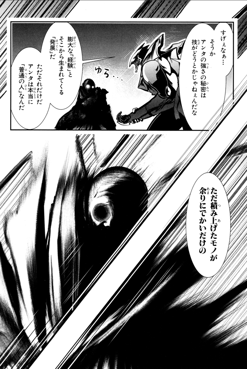 Mahou Shoujo Pretty Bell Chapter 70 18ページ
