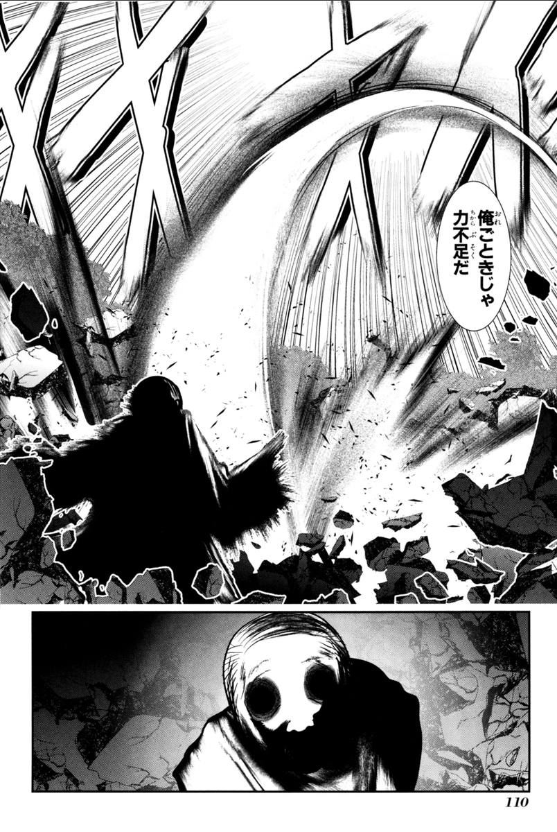 Mahou Shoujo Pretty Bell Chapter 70 20ページ