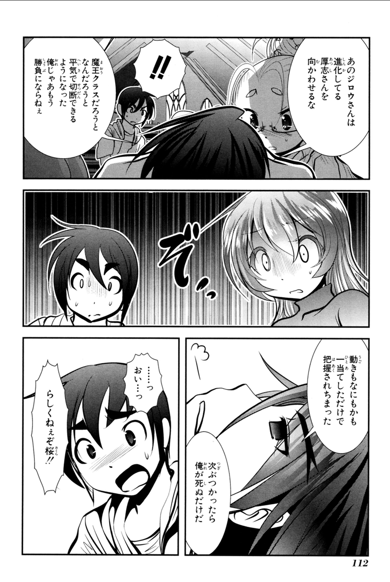 Mahou Shoujo Pretty Bell Chapter 70 22ページ