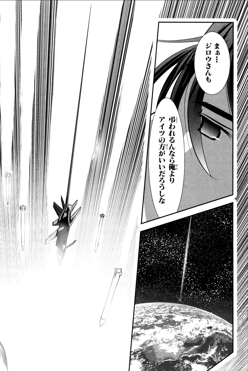 Mahou Shoujo Pretty Bell Chapter 70 25ページ