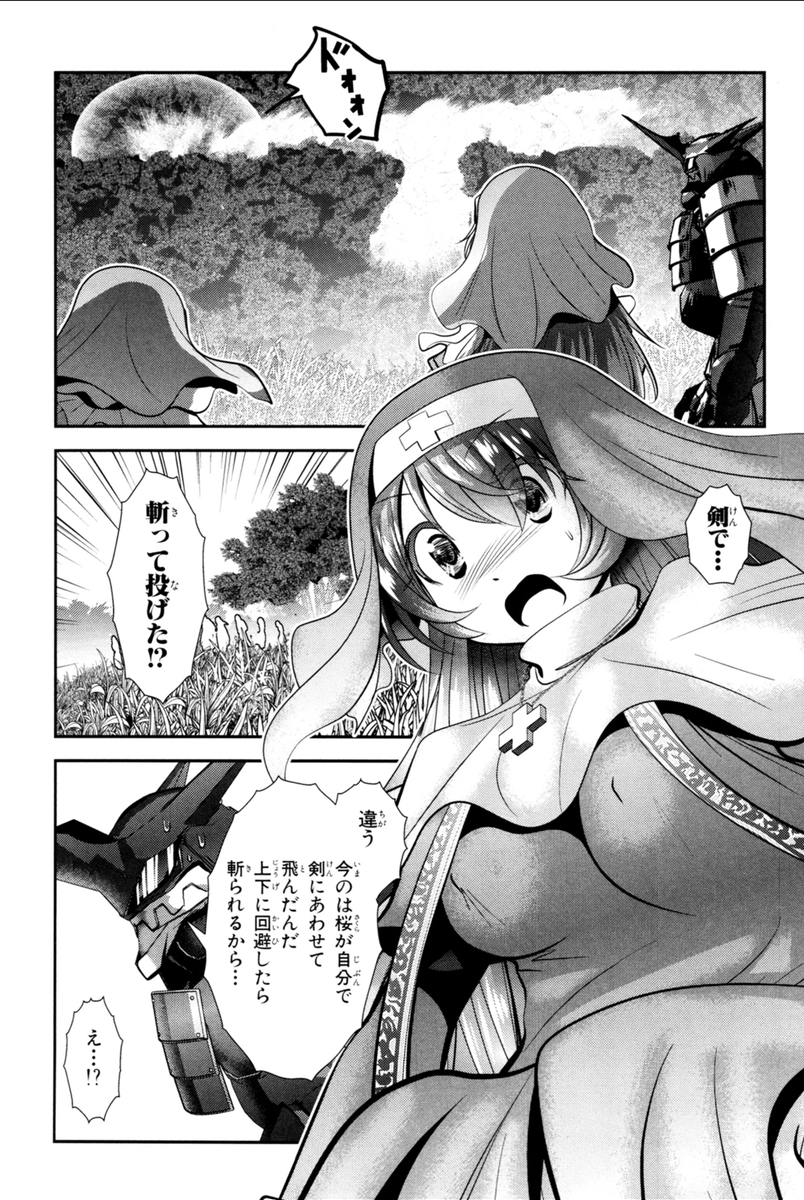 Mahou Shoujo Pretty Bell Chapter 70 4ページ