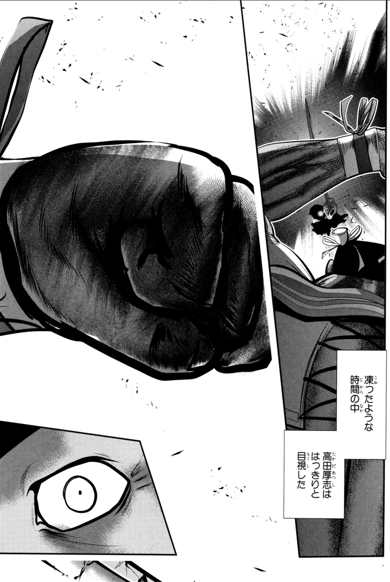 Mahou Shoujo Pretty Bell Chapter 70 36ページ