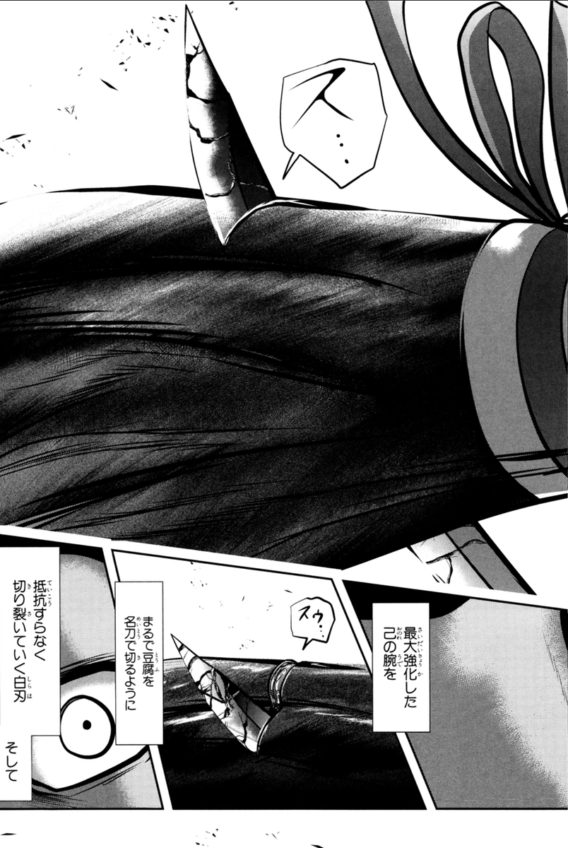Mahou Shoujo Pretty Bell Chapter 70 37ページ