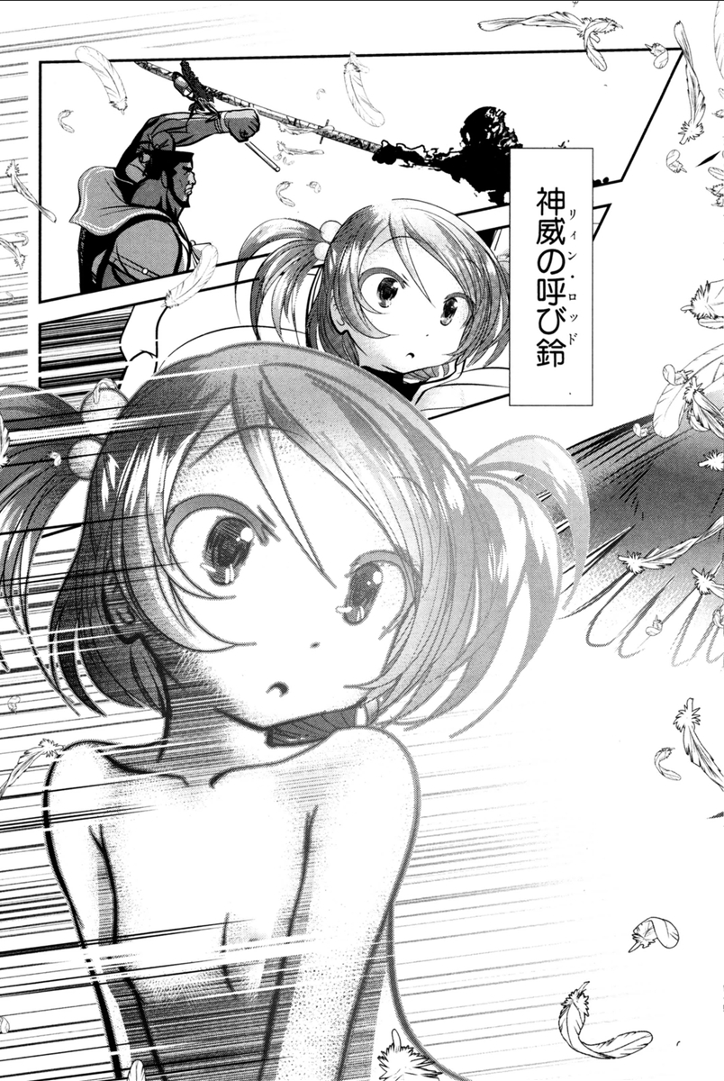 Mahou Shoujo Pretty Bell Chapter 70 39ページ