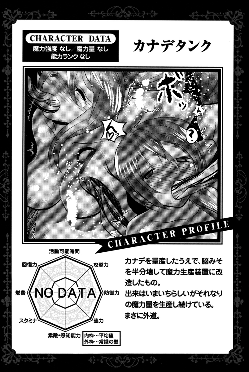 Mahou Shoujo Pretty Bell Chapter 70 43ページ