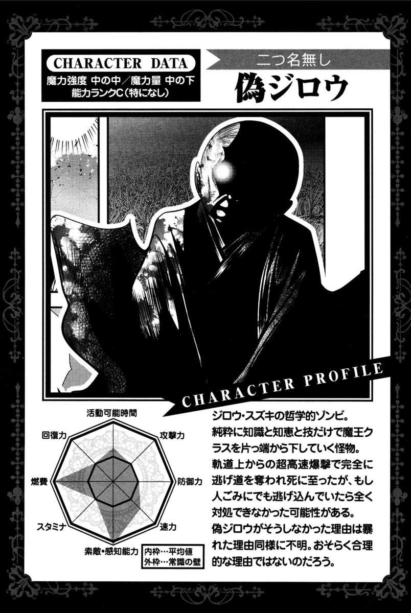 Mahou Shoujo Pretty Bell Chapter 70 44ページ