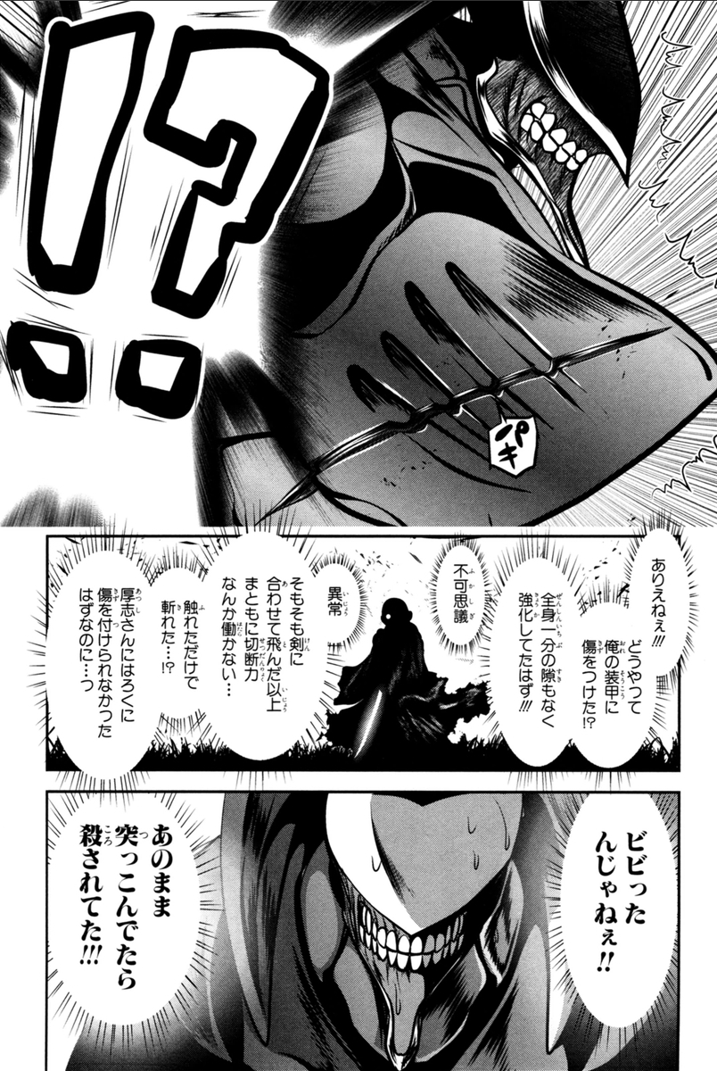 Mahou Shoujo Pretty Bell Chapter 70 6ページ