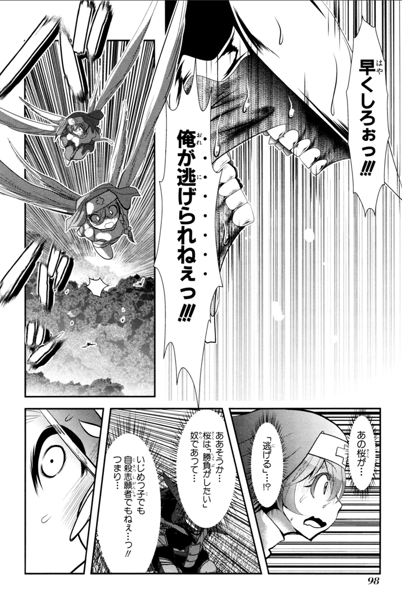 Mahou Shoujo Pretty Bell Chapter 70 8ページ