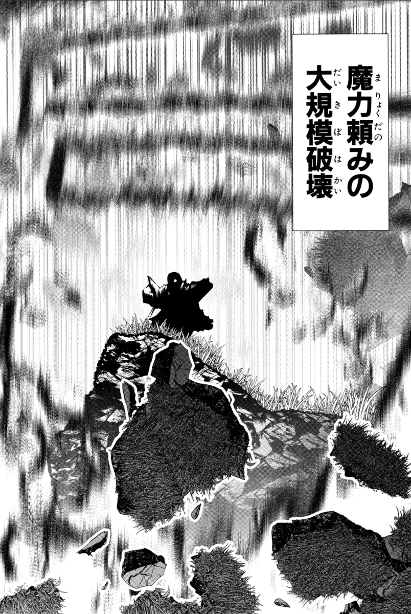 Mahou Shoujo Pretty Bell Chapter 70 10ページ