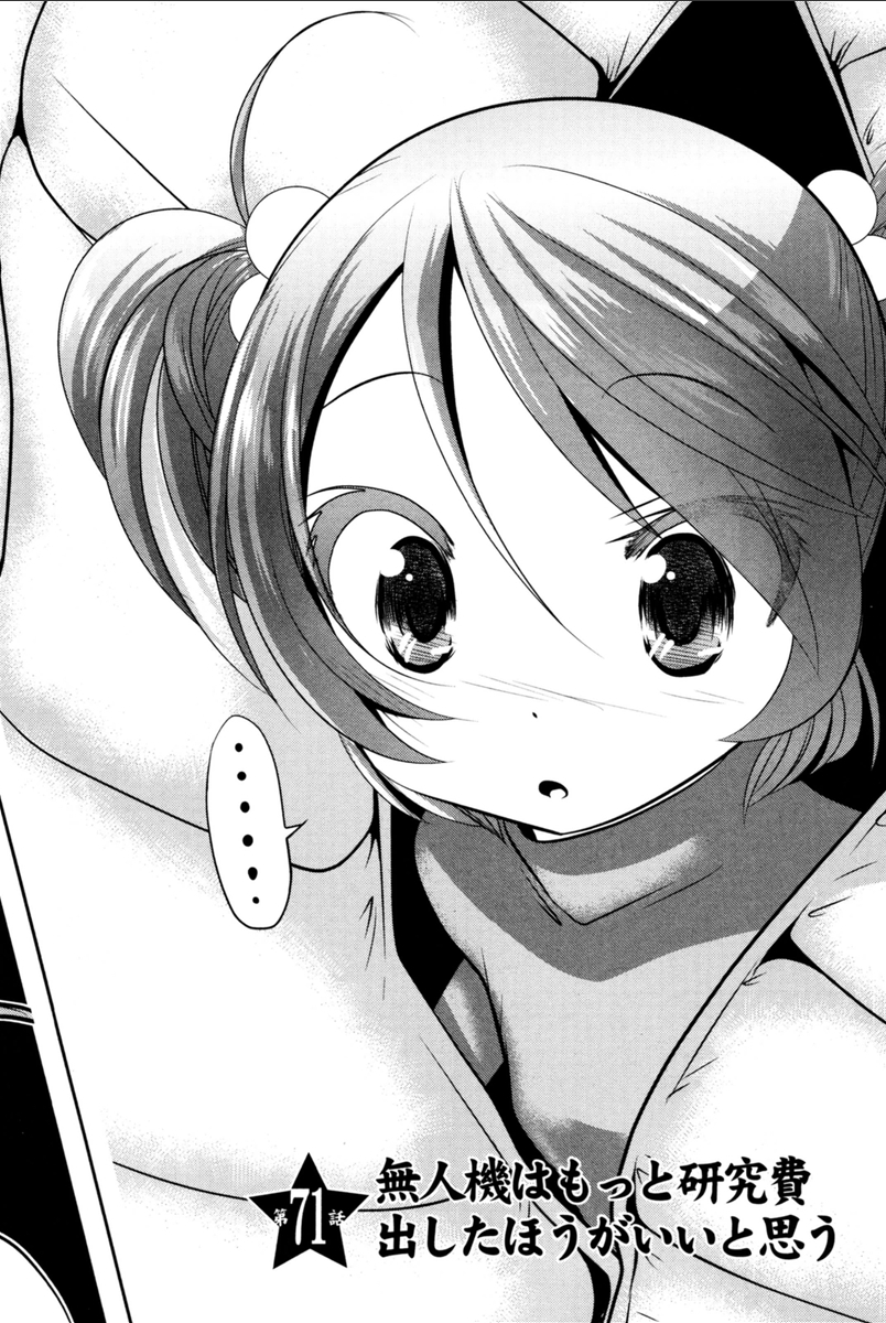 Mahou Shoujo Pretty Bell Chapter 71 2ページ