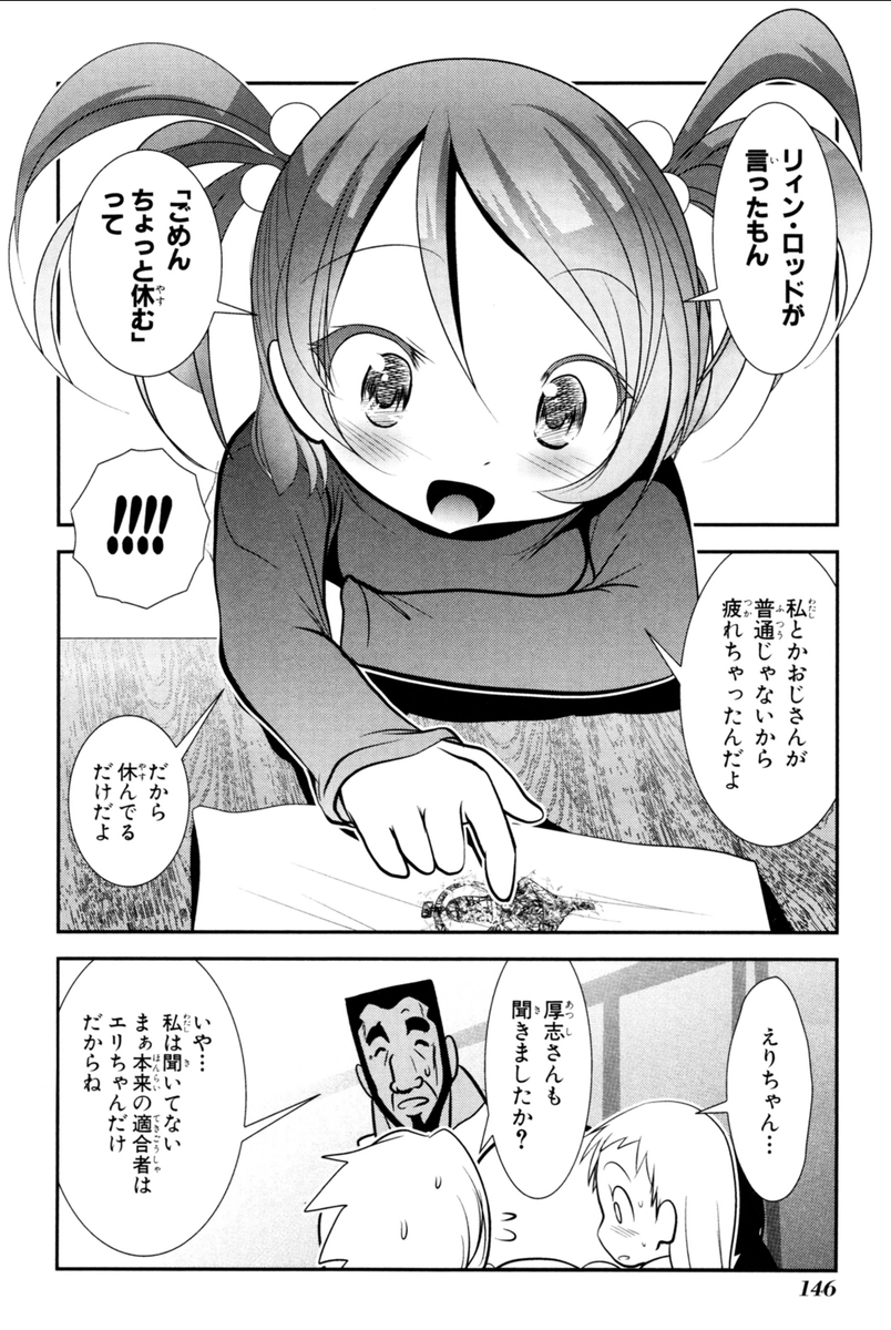 Mahou Shoujo Pretty Bell Chapter 71 12ページ