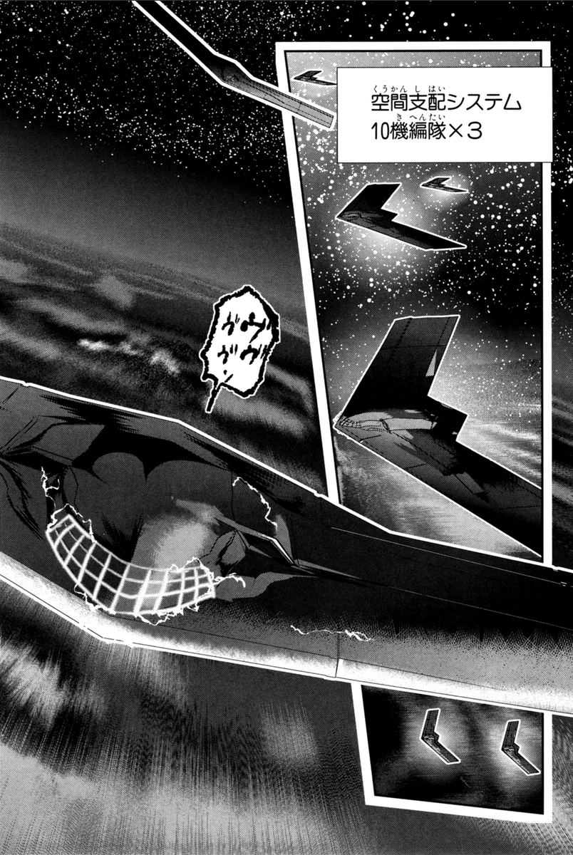 Mahou Shoujo Pretty Bell Chapter 71 16ページ