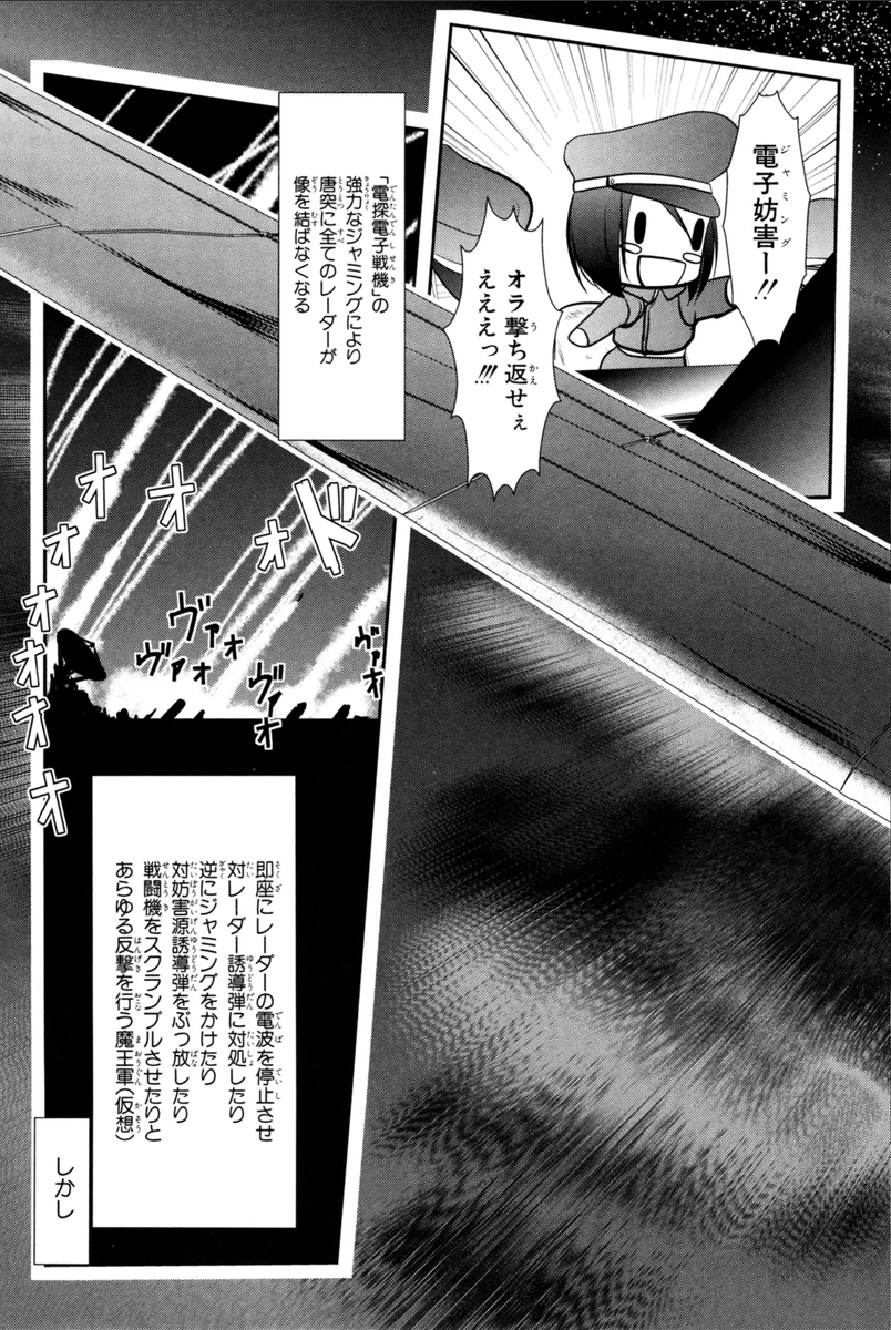 Mahou Shoujo Pretty Bell Chapter 71 17ページ
