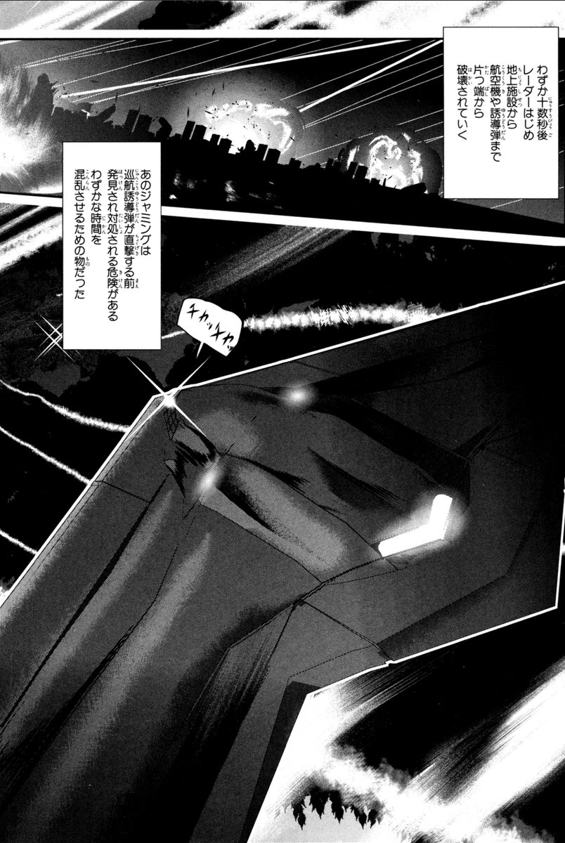 Mahou Shoujo Pretty Bell Chapter 71 18ページ