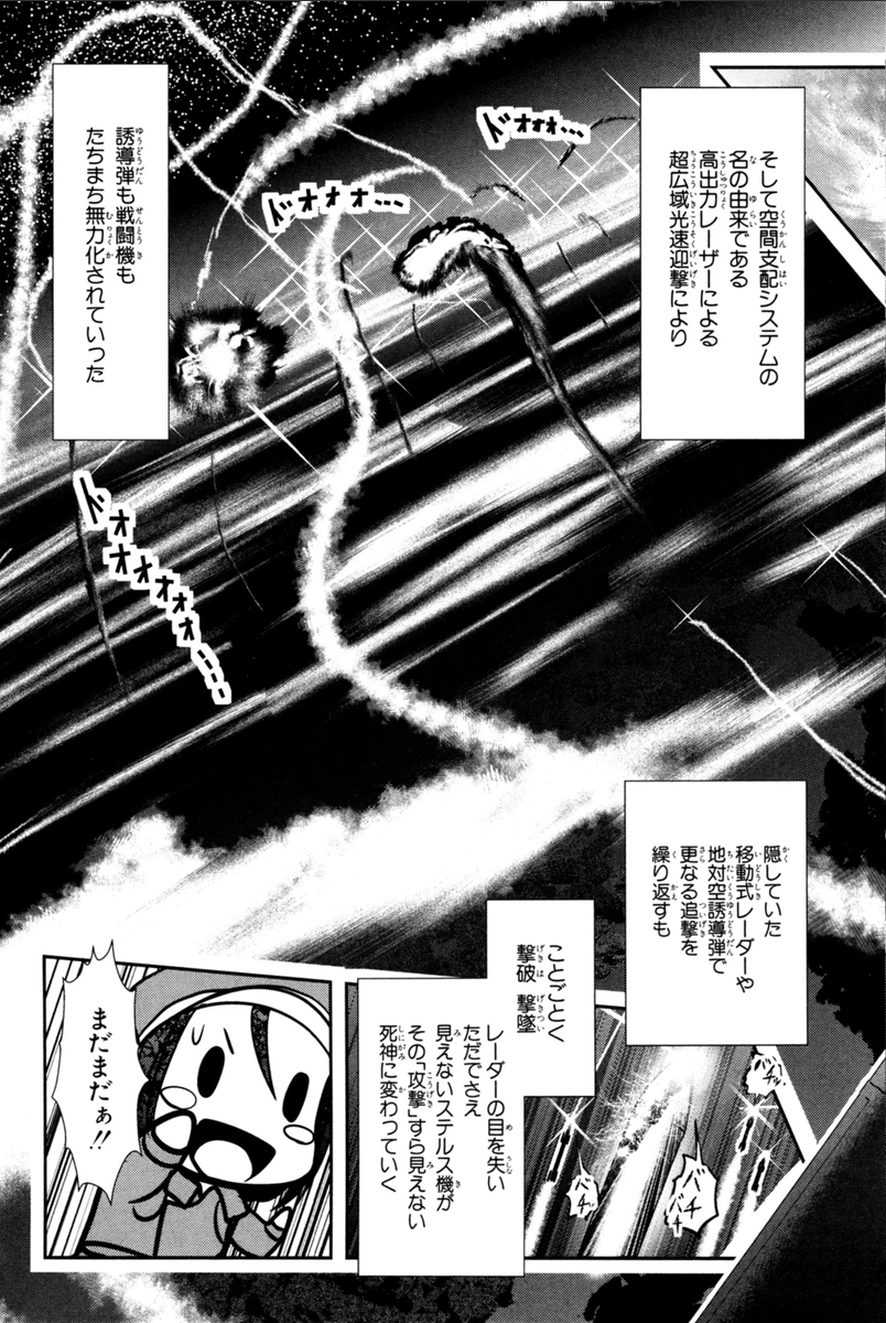 Mahou Shoujo Pretty Bell Chapter 71 19ページ