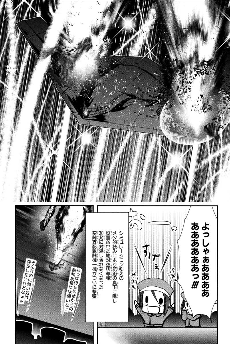 Mahou Shoujo Pretty Bell Chapter 71 20ページ