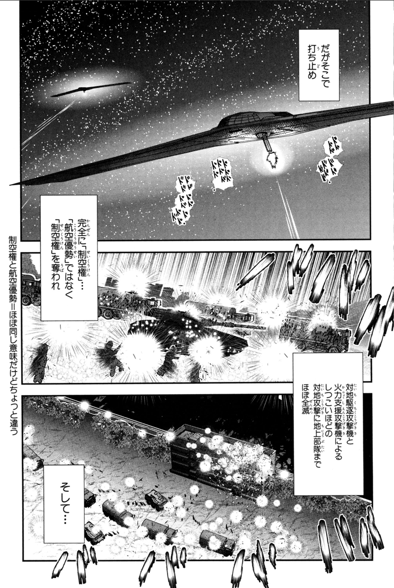 Mahou Shoujo Pretty Bell Chapter 71 21ページ