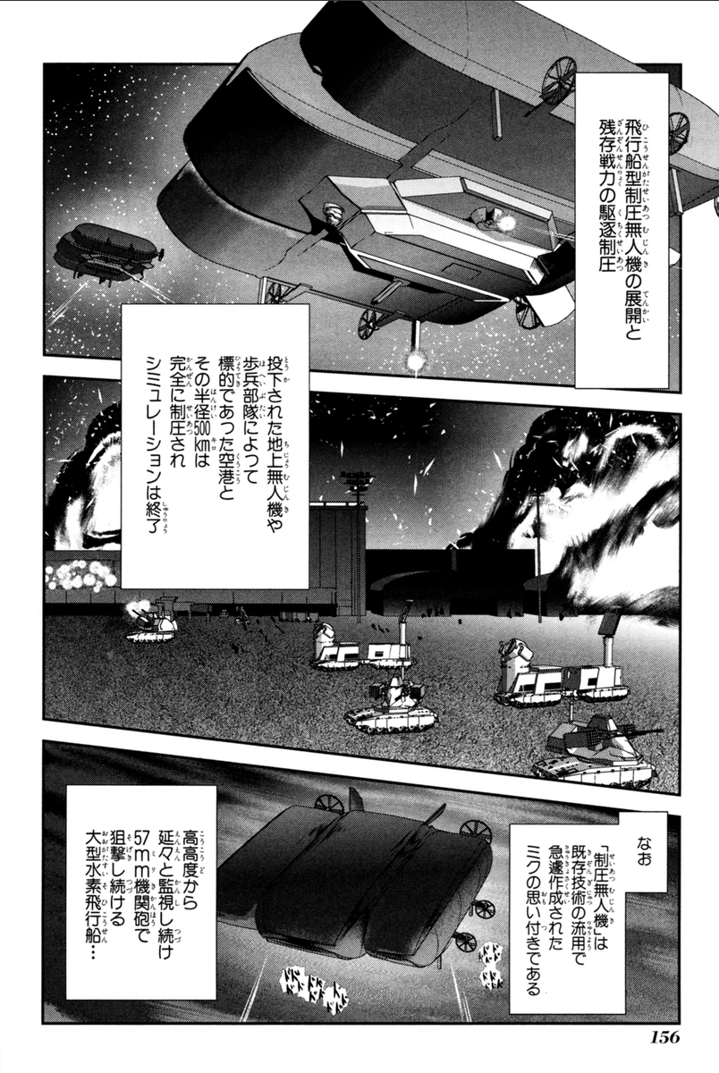 Mahou Shoujo Pretty Bell Chapter 71 22ページ