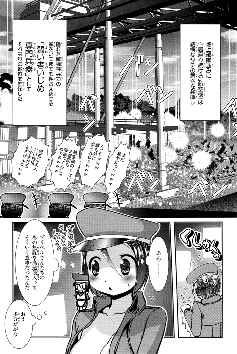 Mahou Shoujo Pretty Bell Chapter 71 23ページ