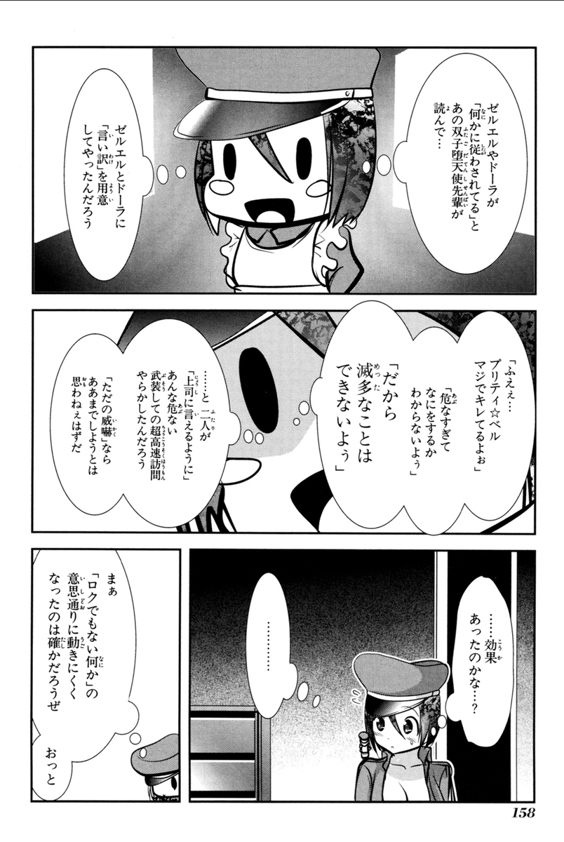 Mahou Shoujo Pretty Bell Chapter 71 24ページ