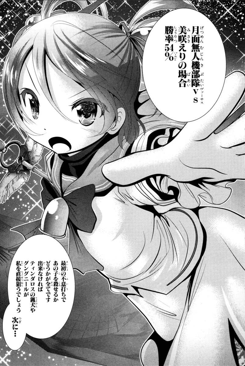 Mahou Shoujo Pretty Bell Chapter 71 27ページ