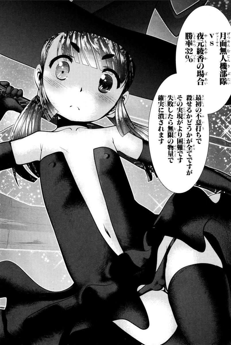 Mahou Shoujo Pretty Bell Chapter 71 28ページ