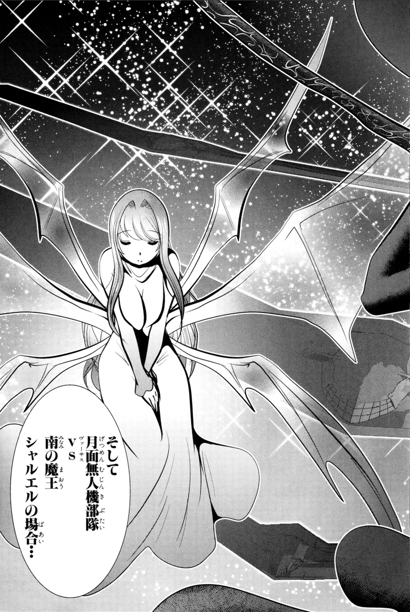 Mahou Shoujo Pretty Bell Chapter 71 29ページ