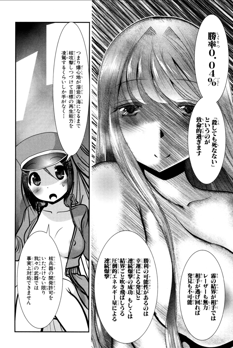 Mahou Shoujo Pretty Bell Chapter 71 30ページ