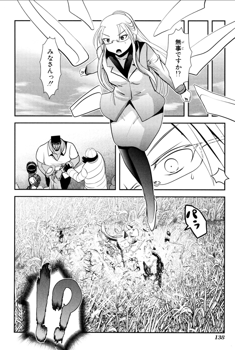 Mahou Shoujo Pretty Bell Chapter 71 4ページ