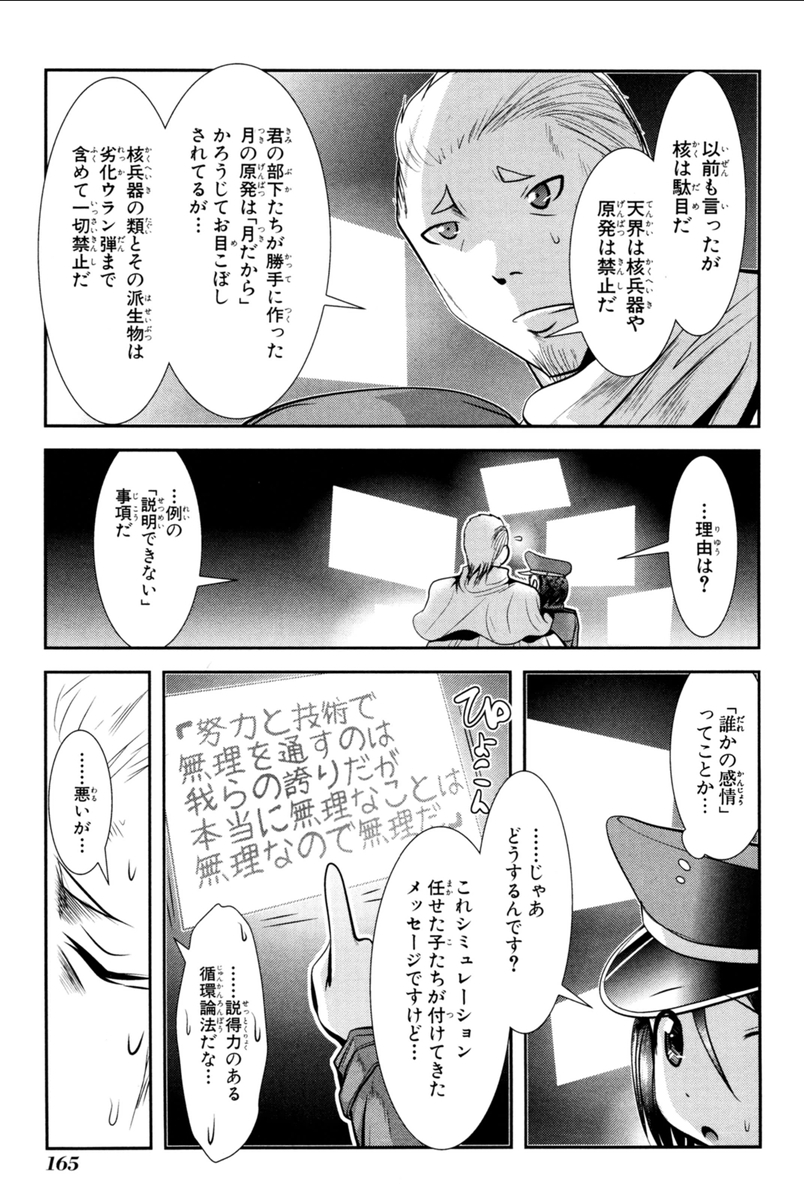 Mahou Shoujo Pretty Bell Chapter 71 31ページ