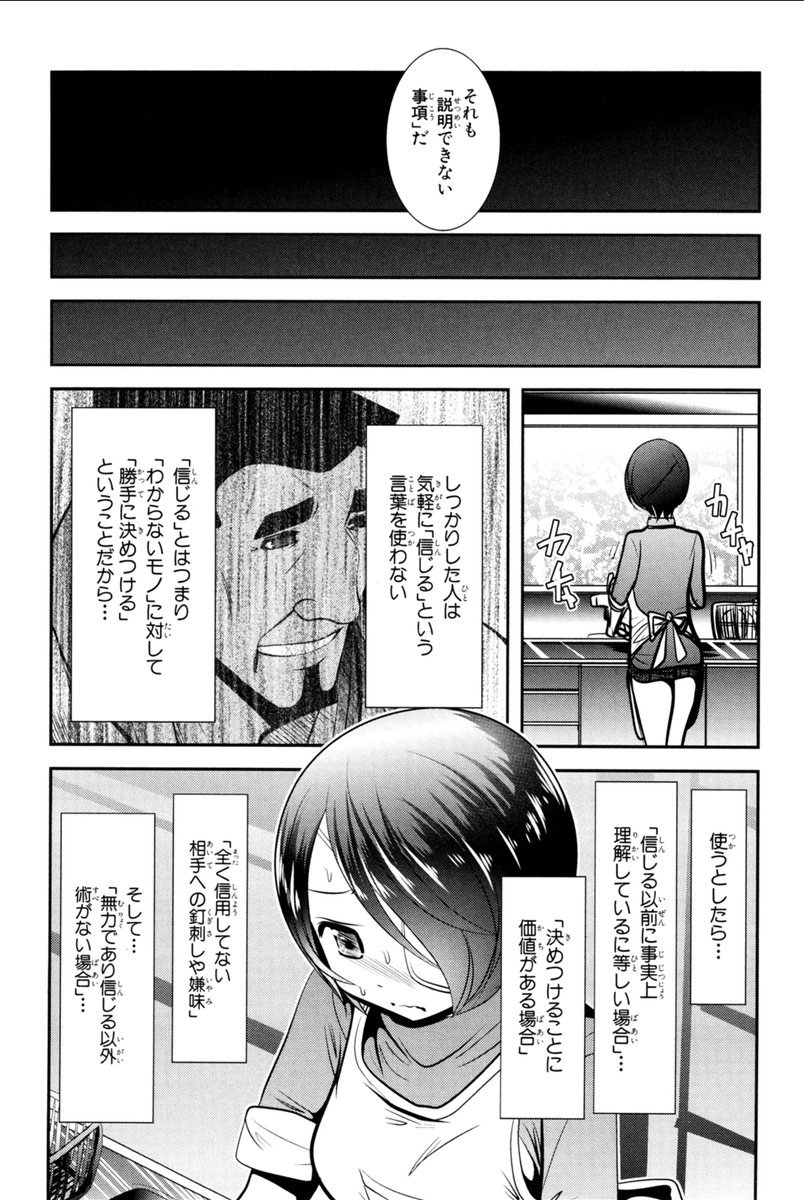 Mahou Shoujo Pretty Bell Chapter 71 32ページ