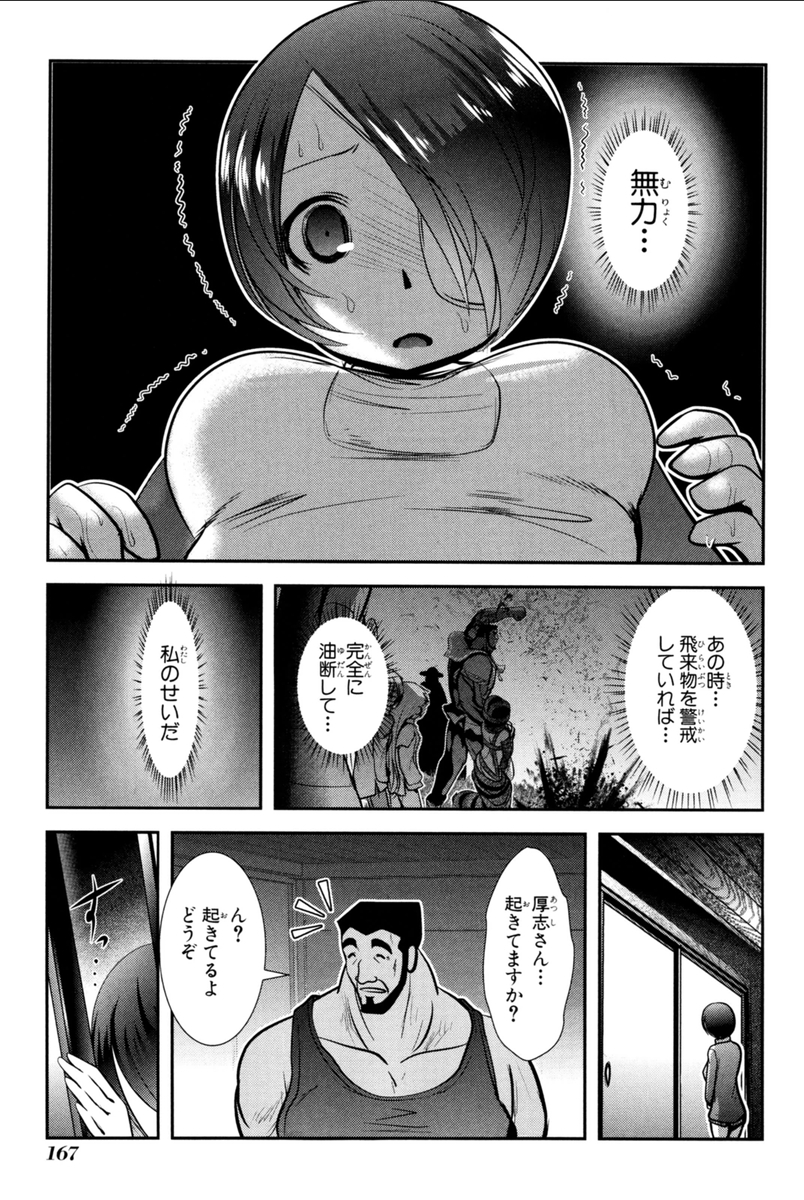 Mahou Shoujo Pretty Bell Chapter 71 33ページ